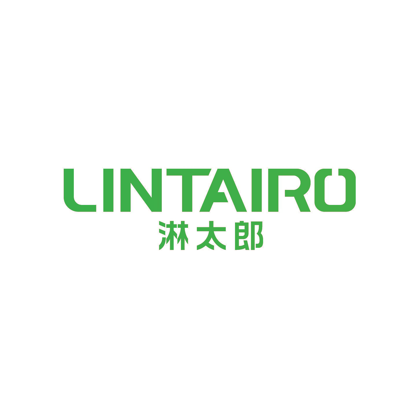 淋太郎 LINTAIRO