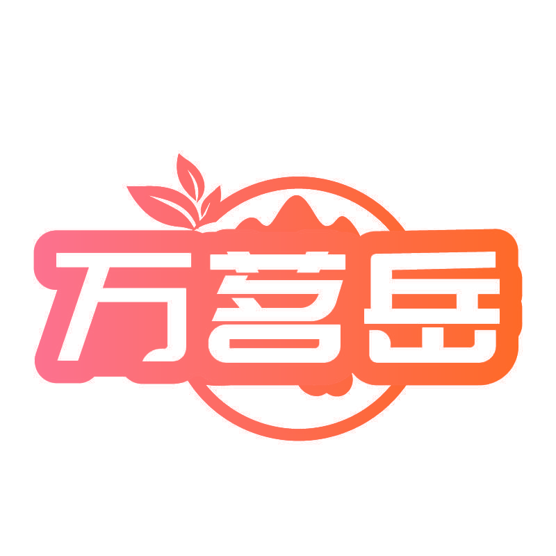 万茗岳