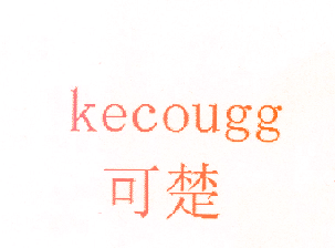可楚 KECOUGG