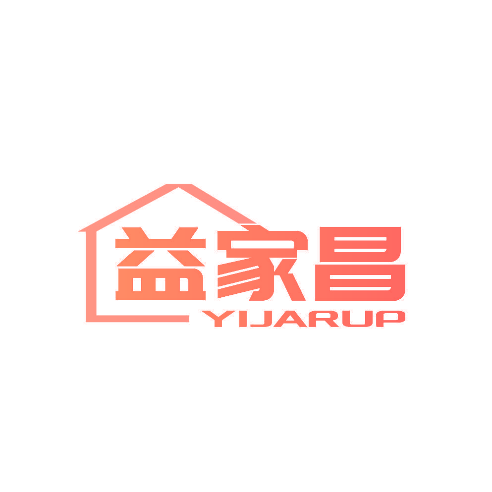 益家昌 YIJARUP