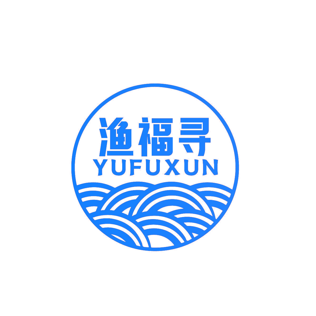 渔福寻