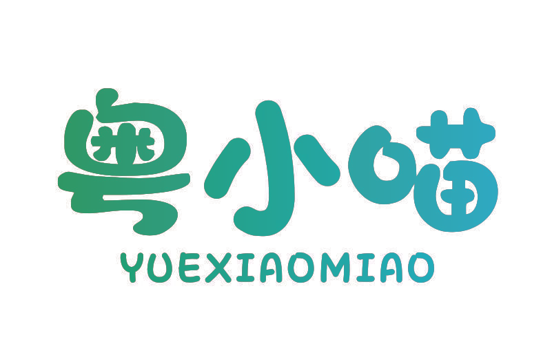 粤小喵
