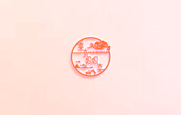 莱奇妈妈菜  LAIQIMAMACAI