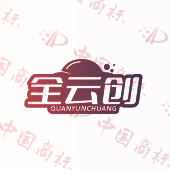 全云创