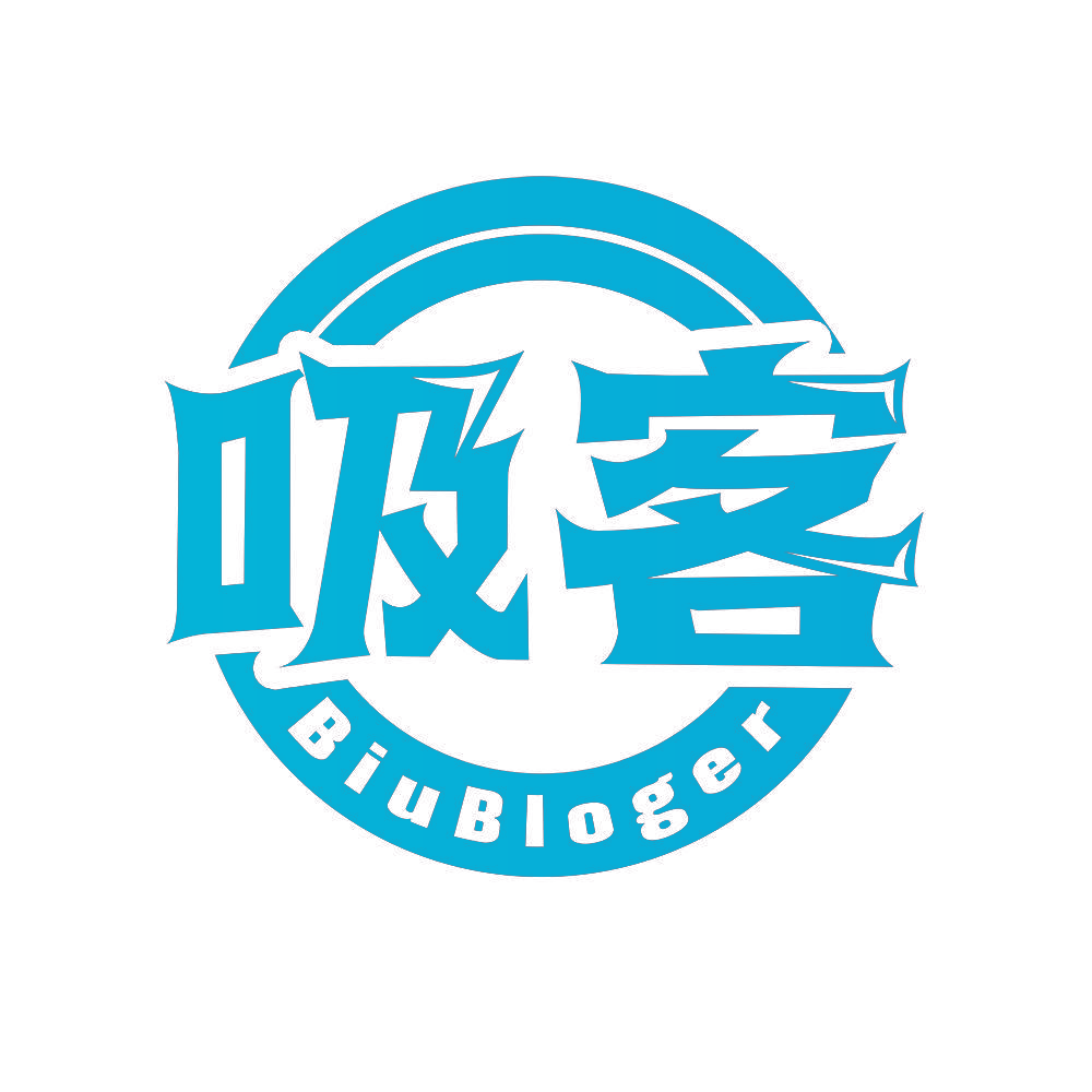 吸客 BIUBLOGER