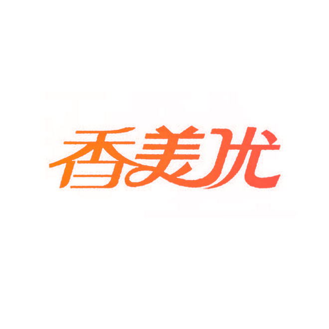 香美优