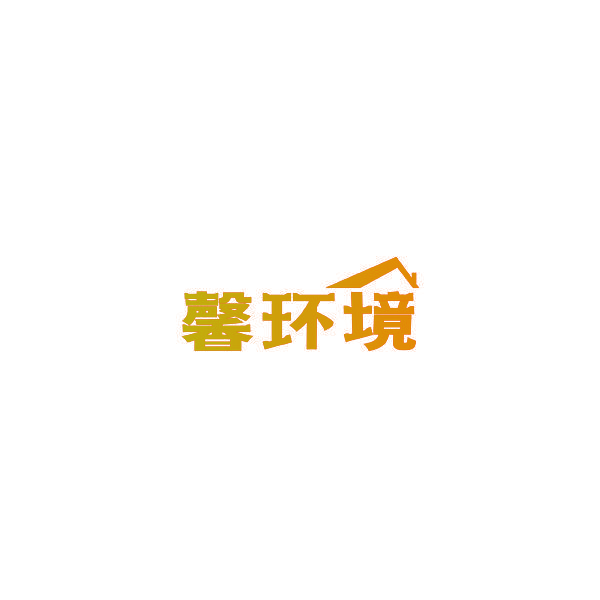 馨环境