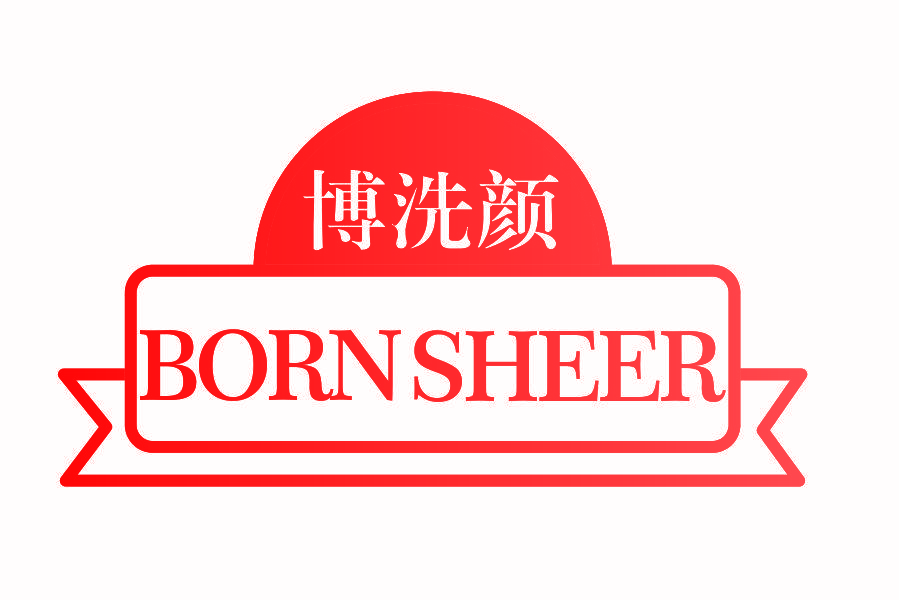 博洗颜 BORN SHEER