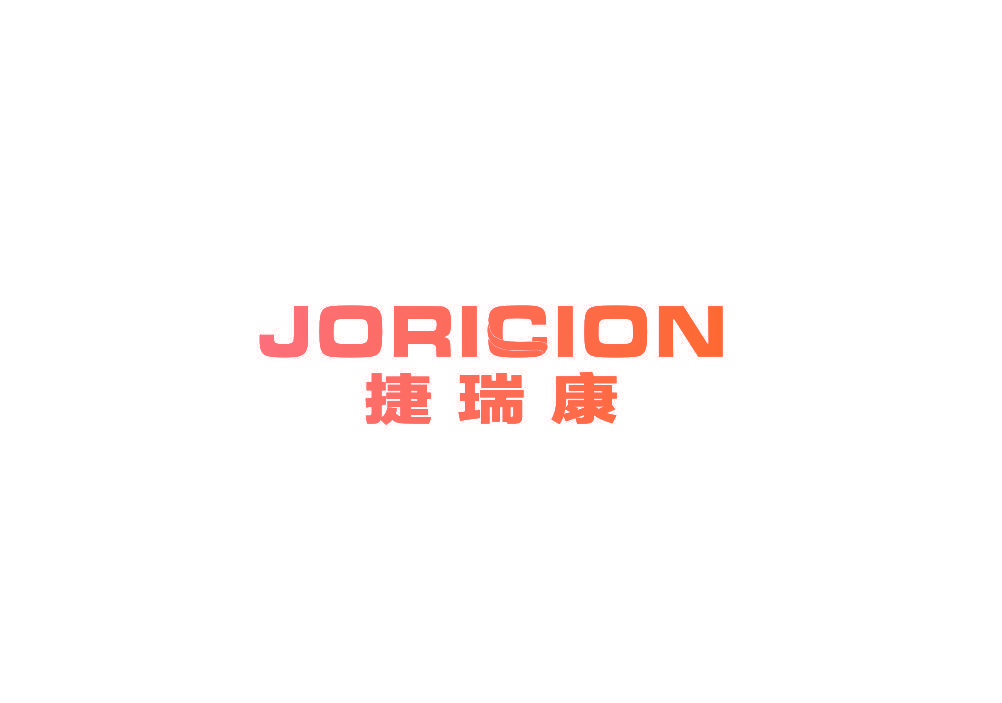 捷瑞康 JORICION