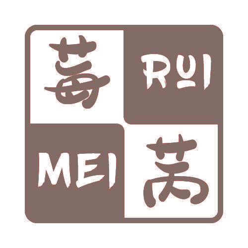莓苪 MEI RUI
