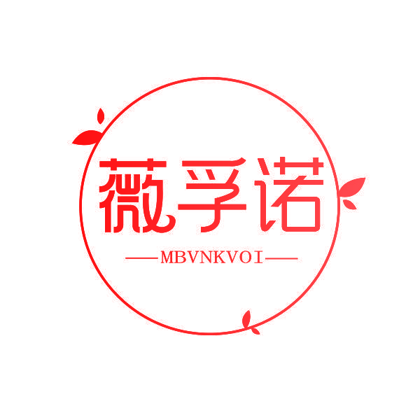 薇孚诺 MBVNKVOI