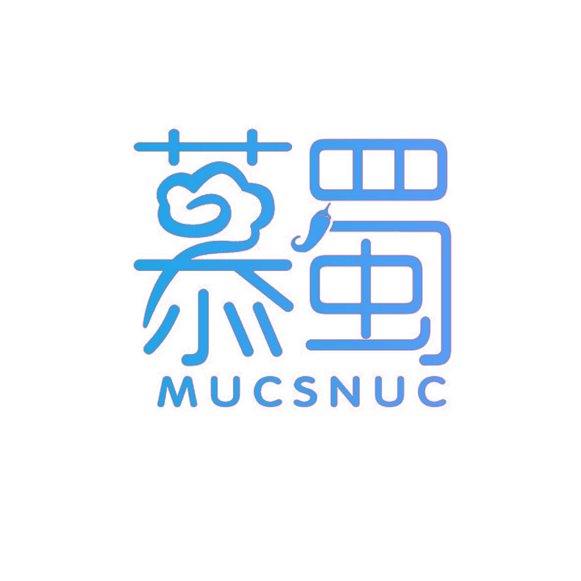 慕蜀 MUCSNUC