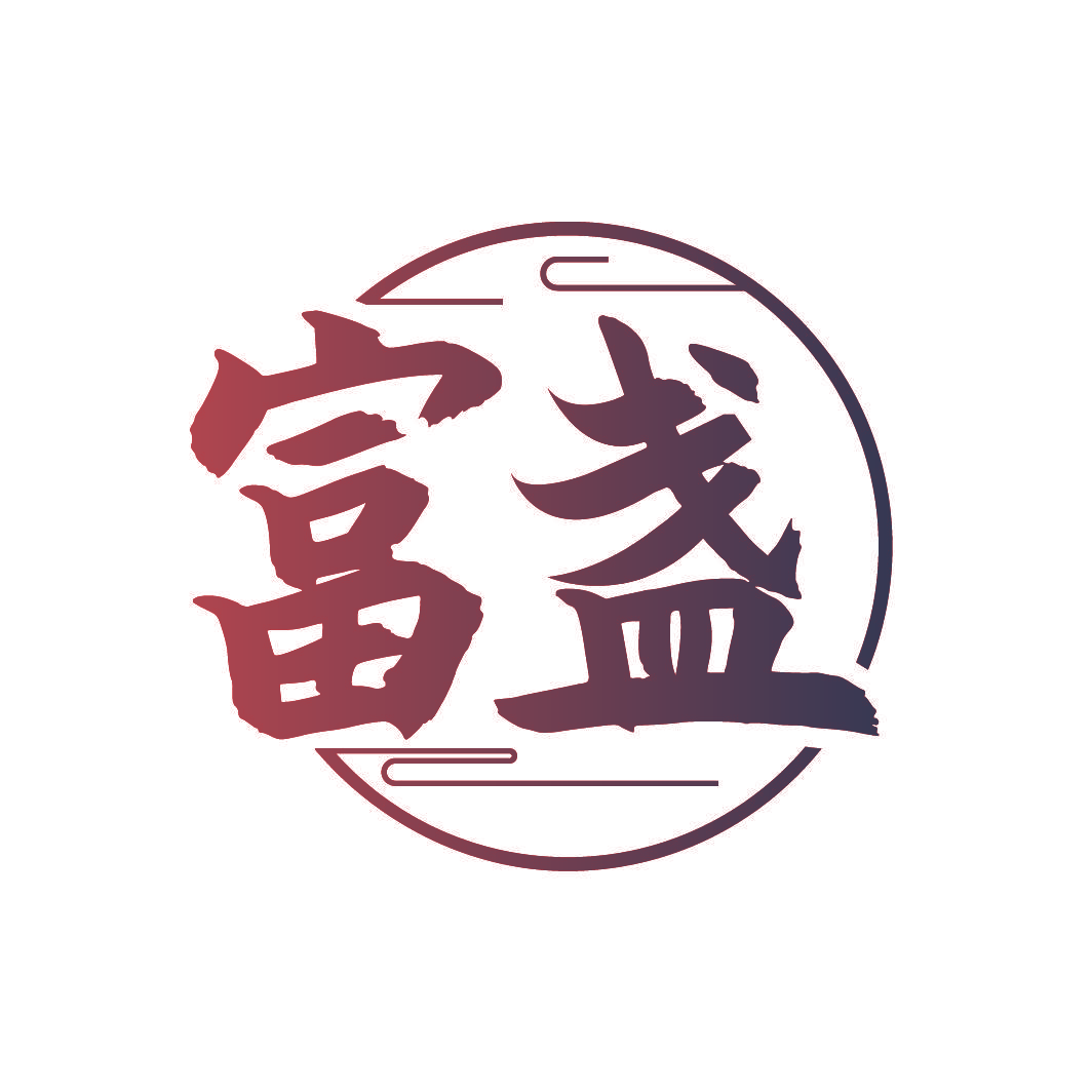 富盏