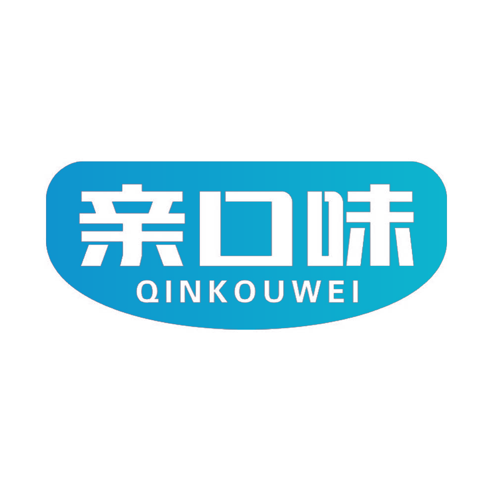 亲口味