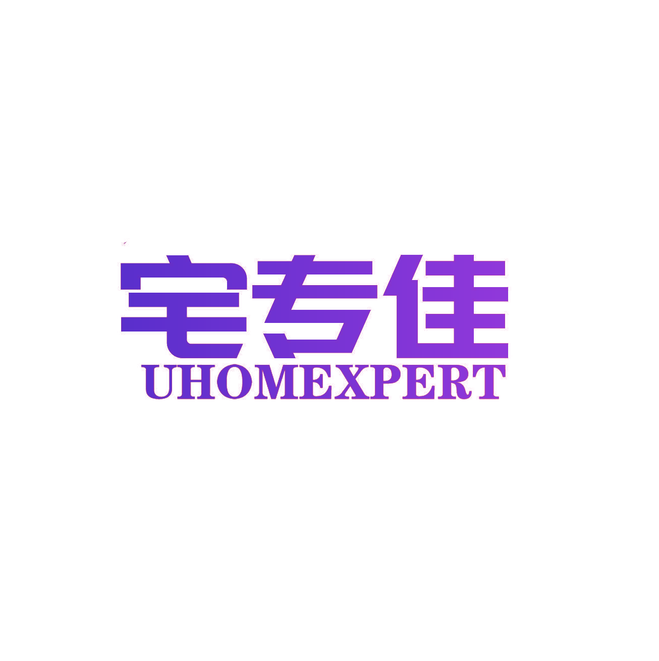 宅专佳 UHOMEXPERT