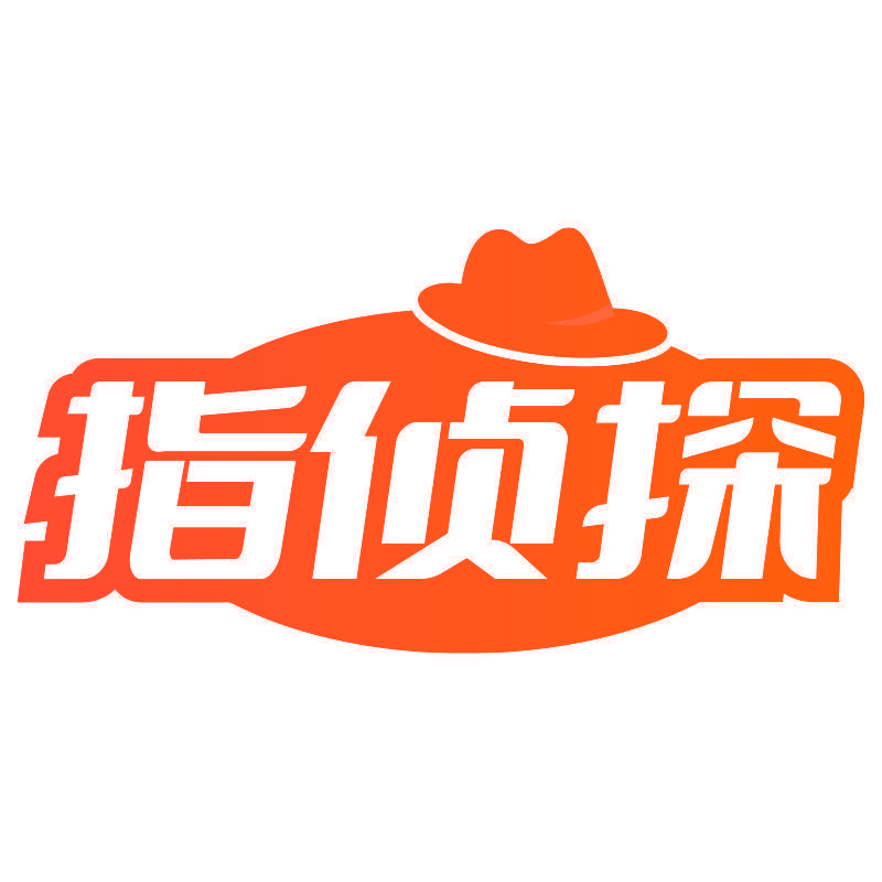 指侦探