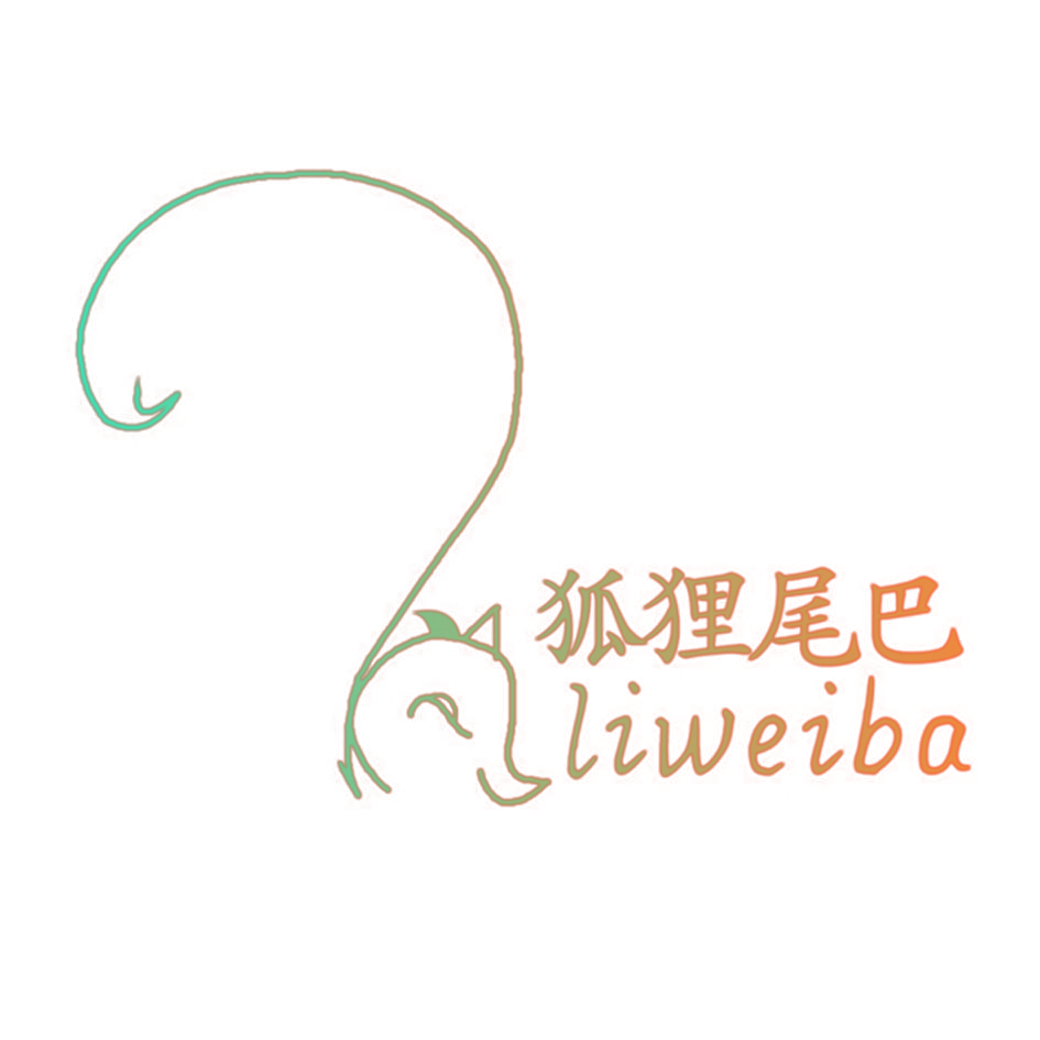狐狸尾巴 LIWEIBA