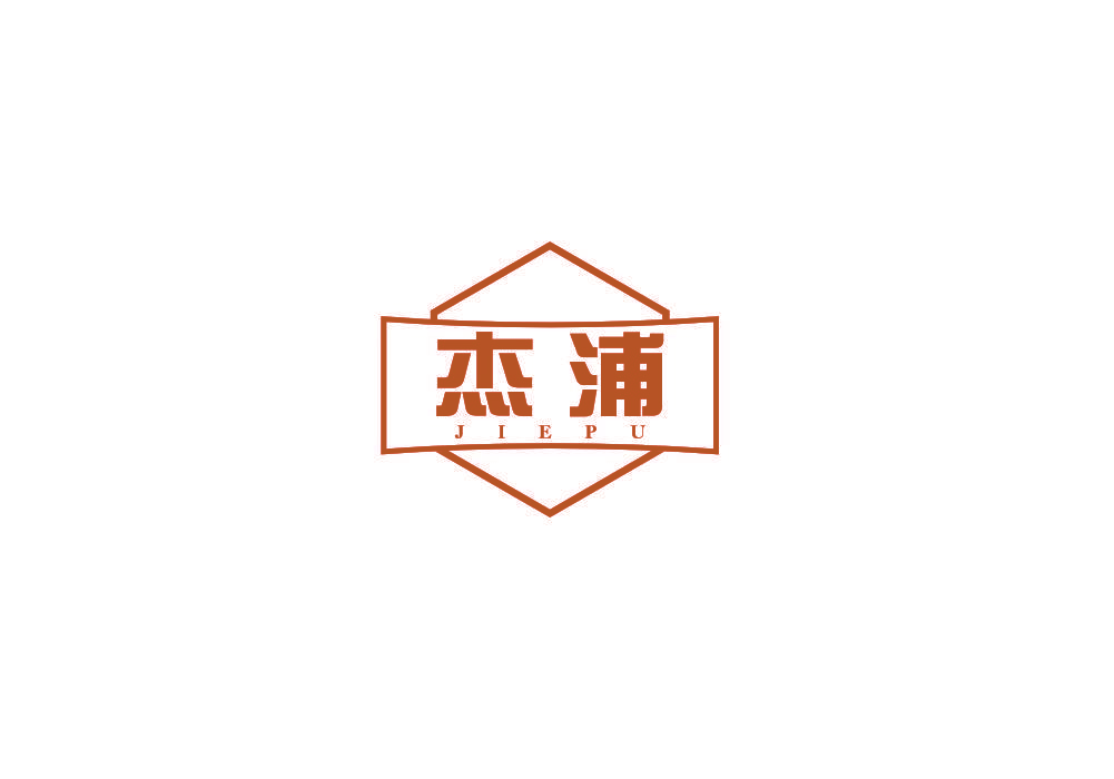 杰浦