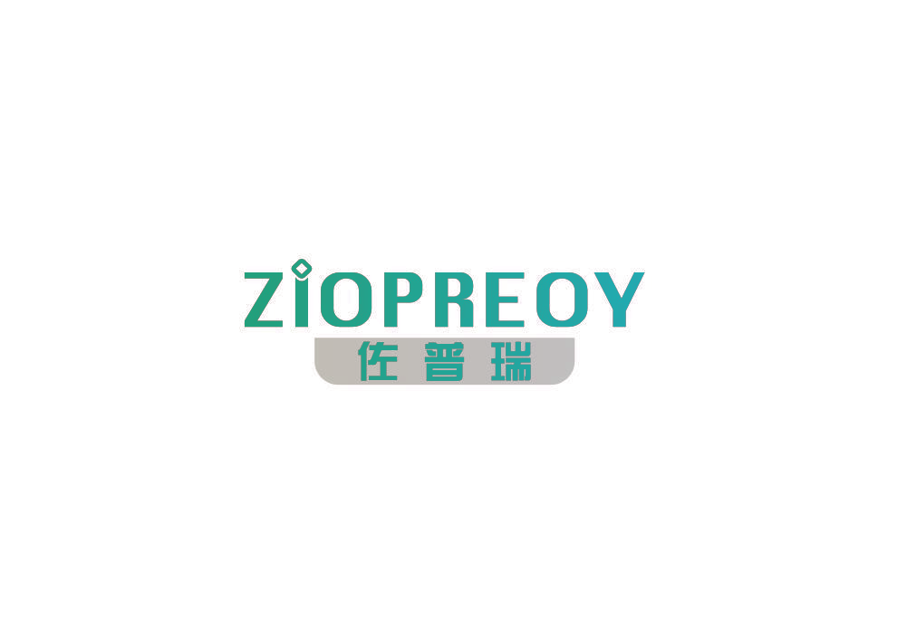 佐普瑞 ZIOPREOY