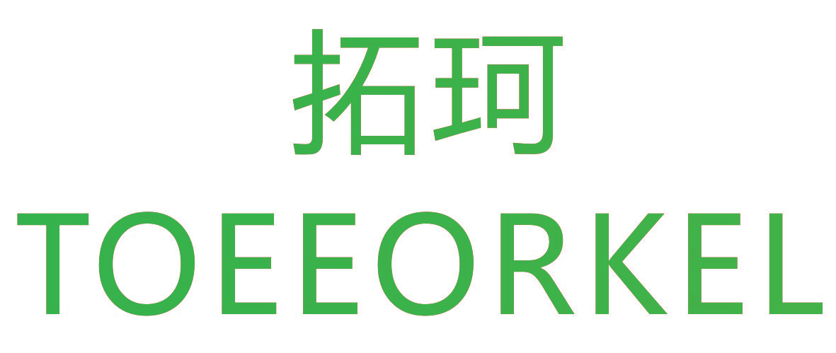 拓珂 TOEEORKEL