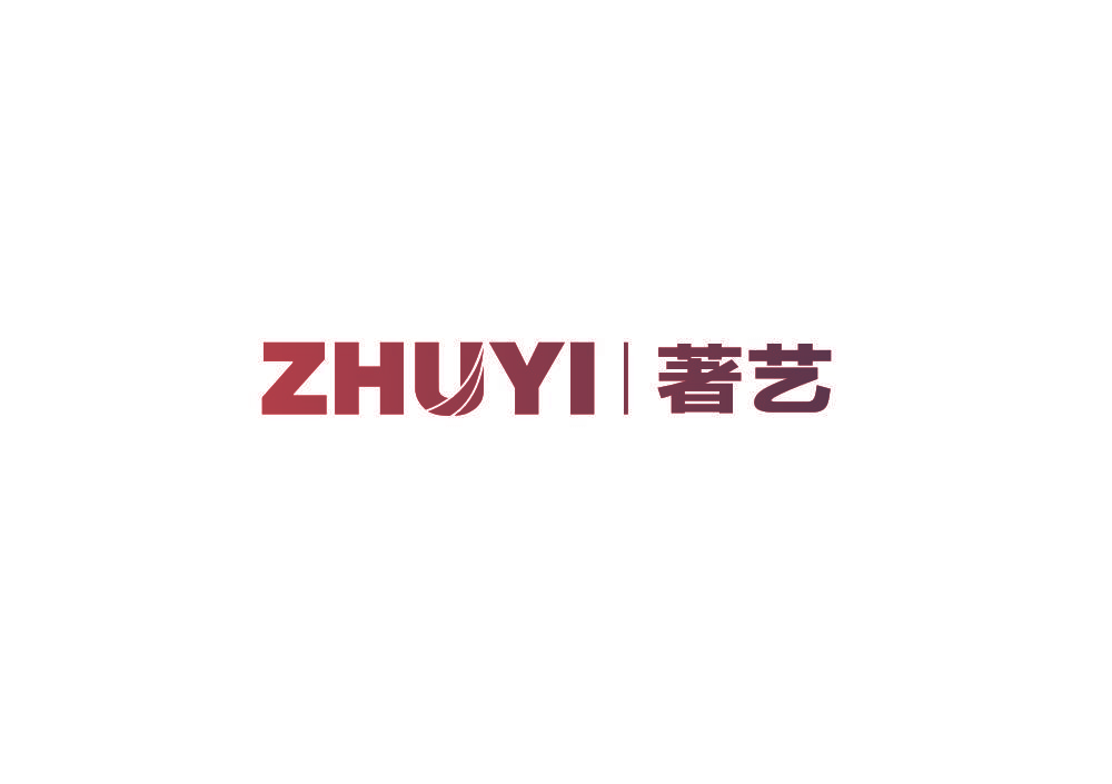 著艺