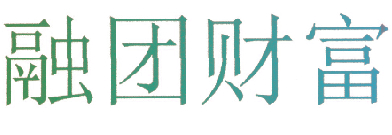 融团财富