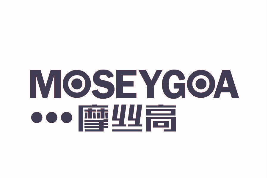 摩丝高 MOSEYGOA