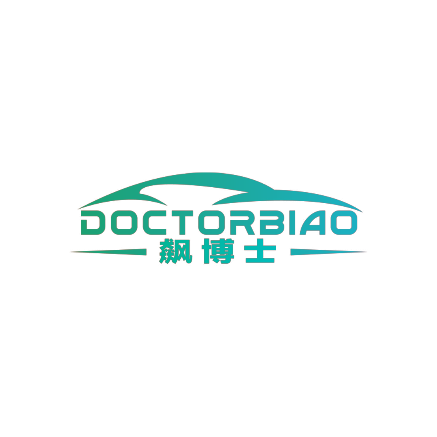 飙博士 DOCTORBIAO