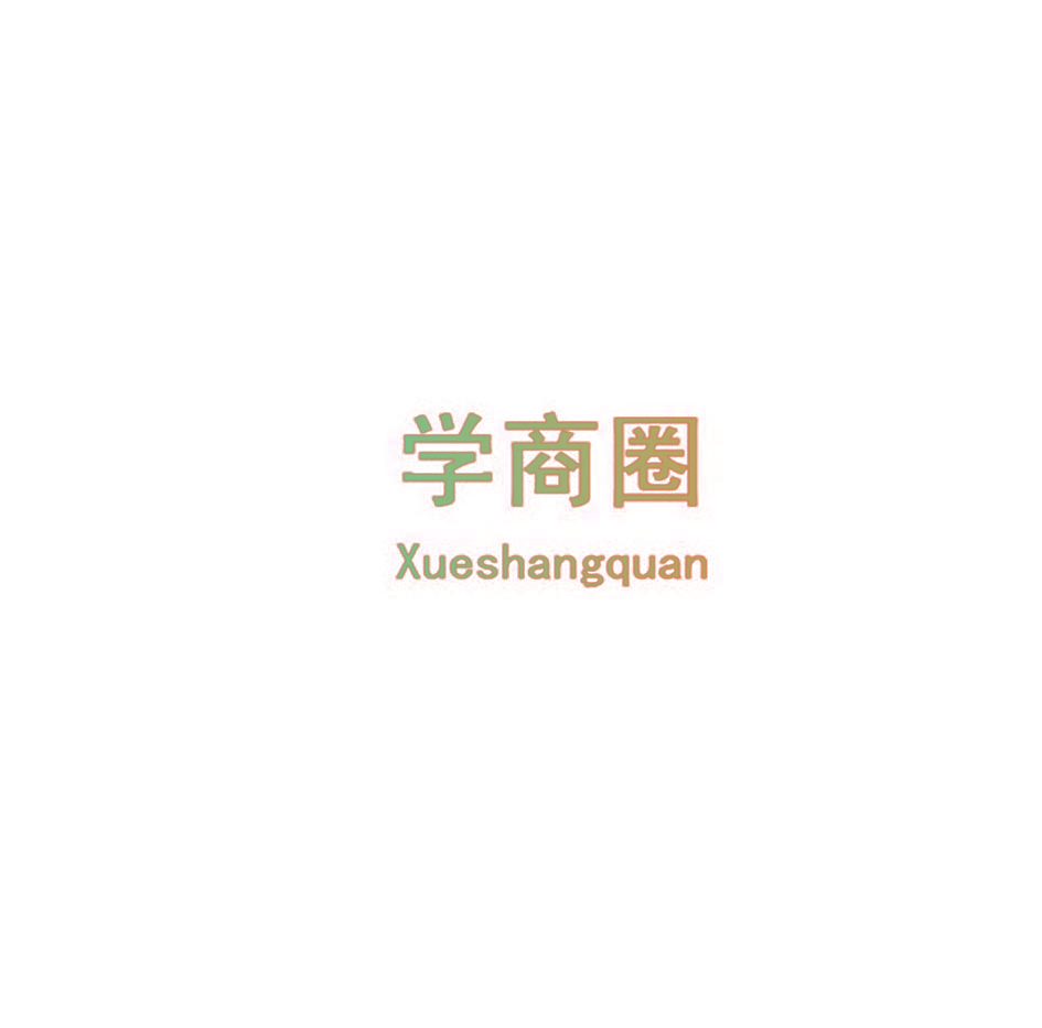 学商圈