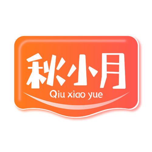 秋小月