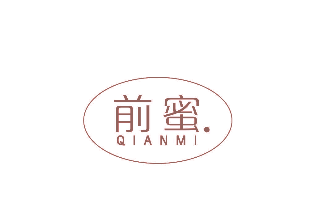 前蜜.