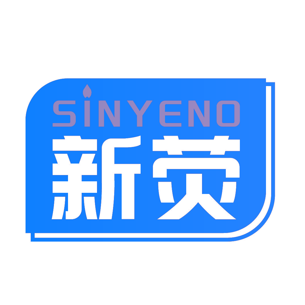 SINYENO 新荧