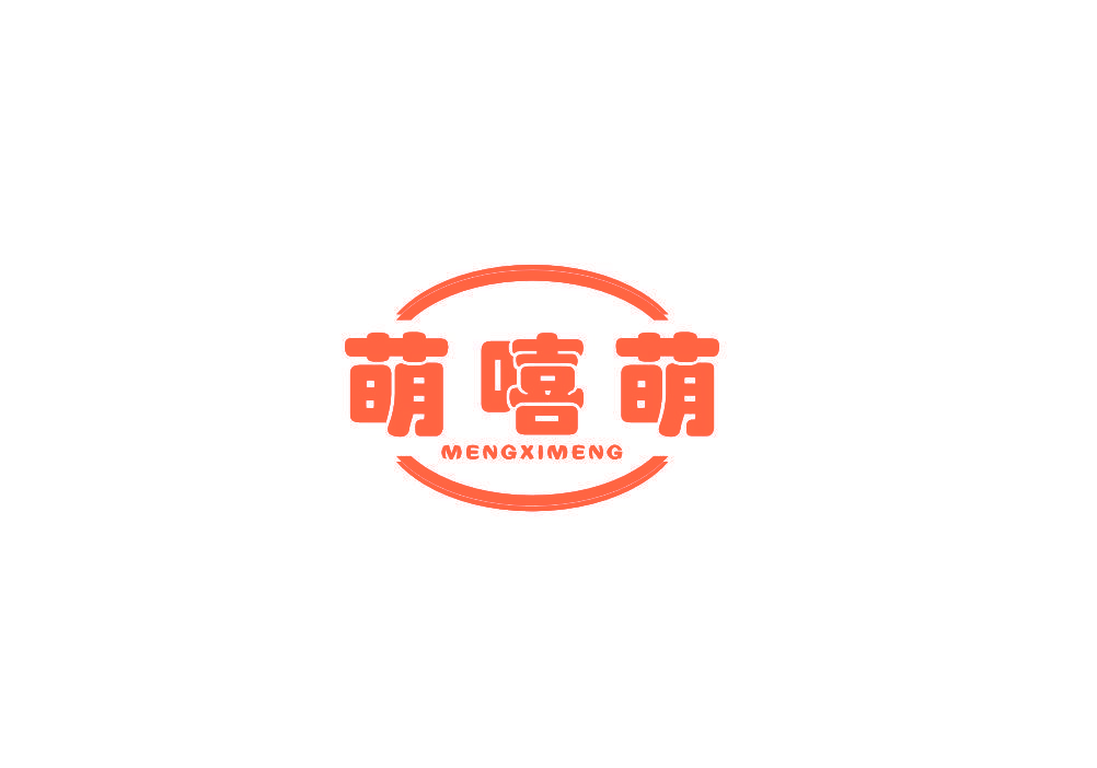 萌嘻萌