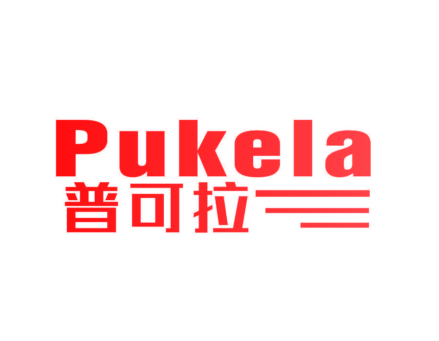 普可拉