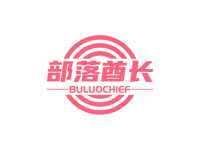部落酋长 BULUOCHIEF