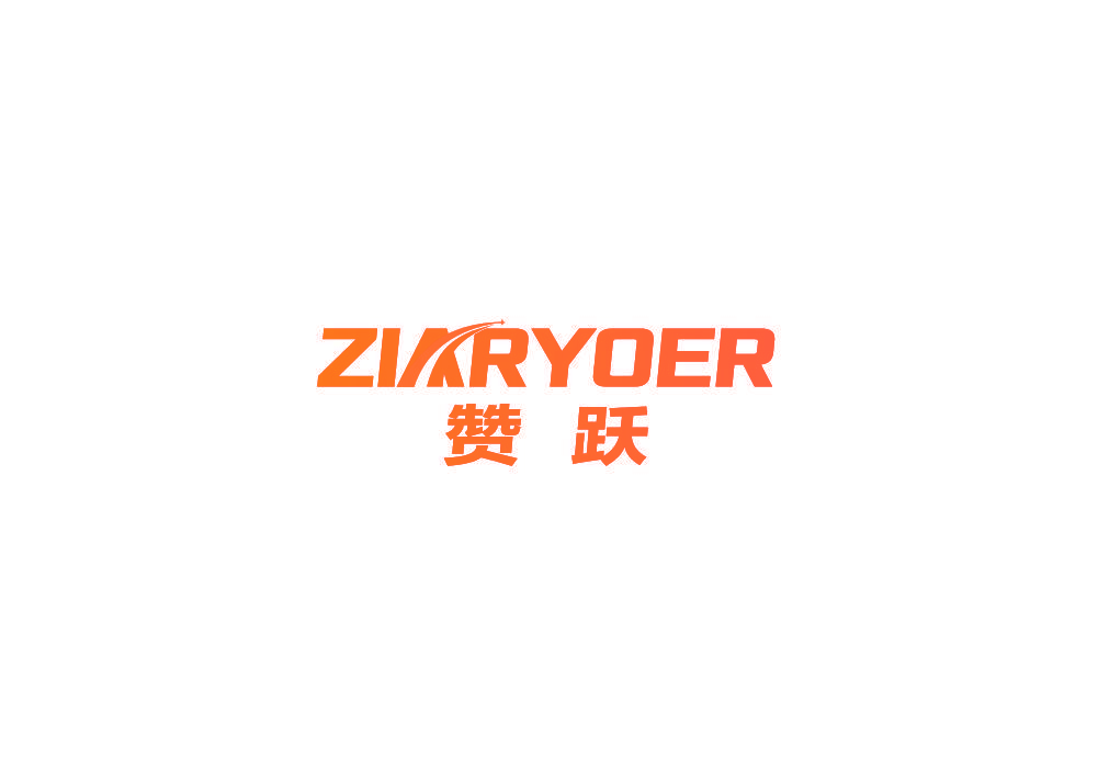 赞跃 ZIARYOER