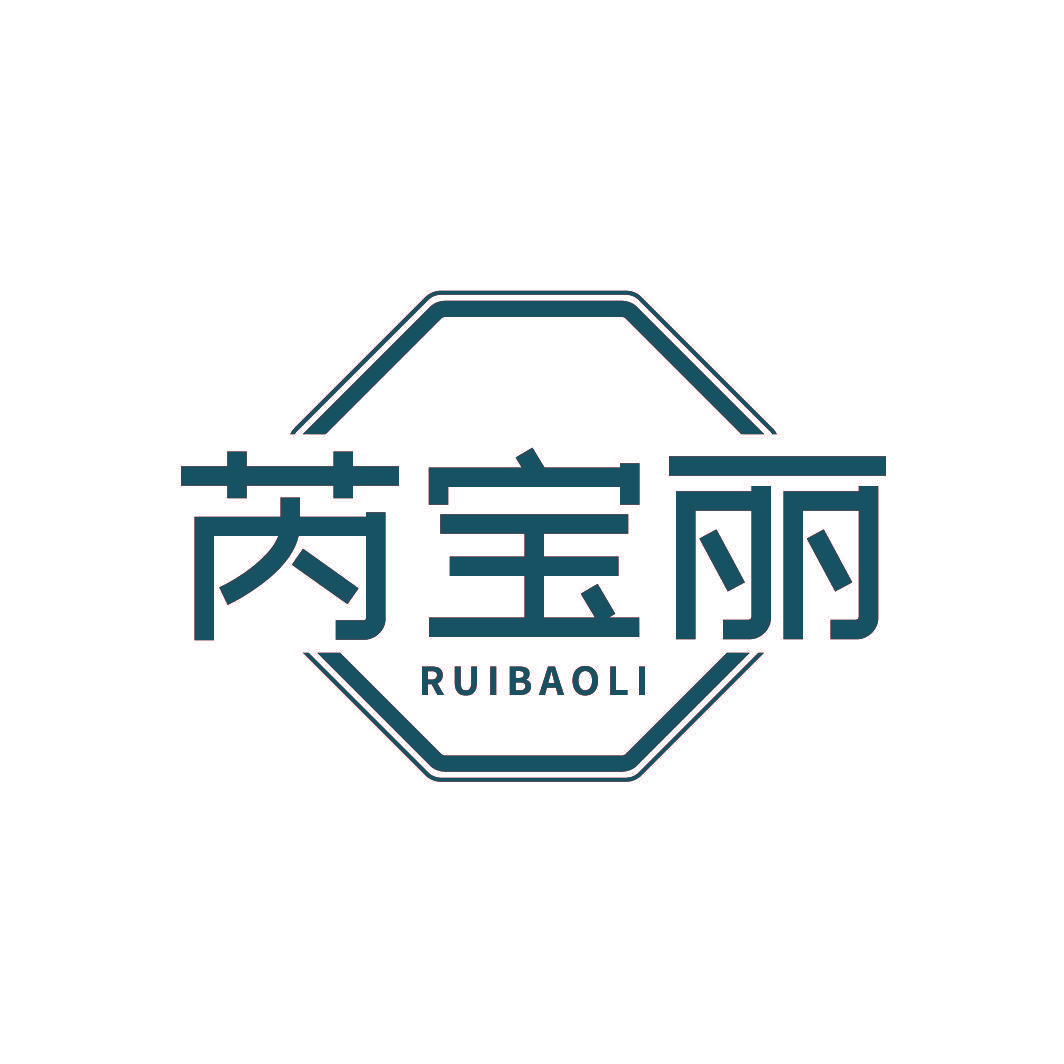 芮宝丽