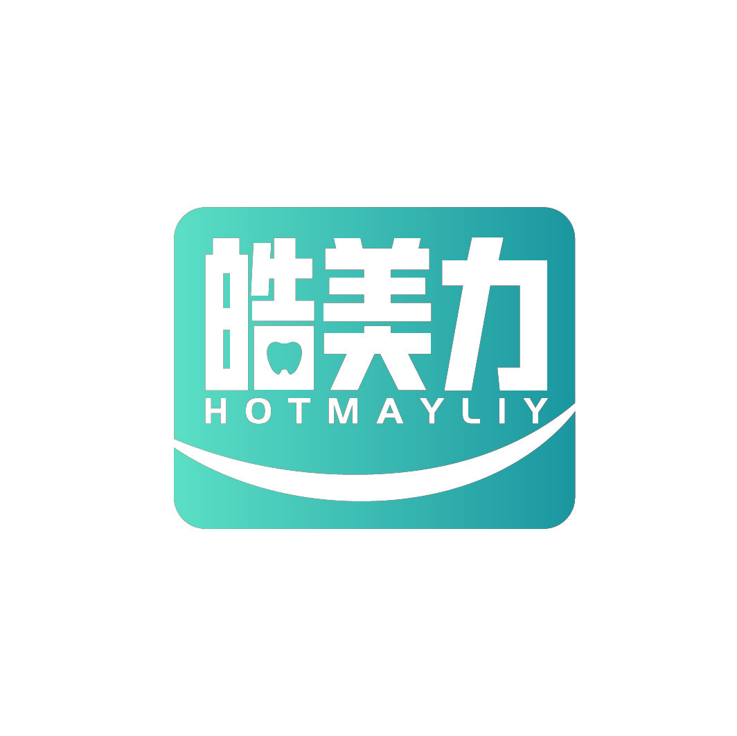 皓美力 HOTMAYLIY