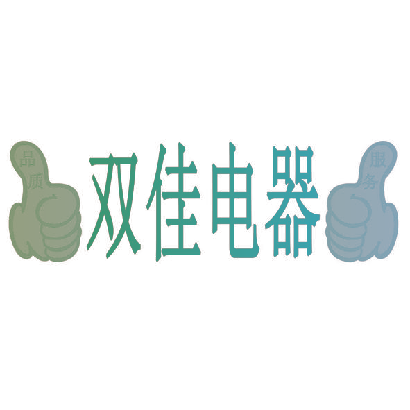 双佳电器