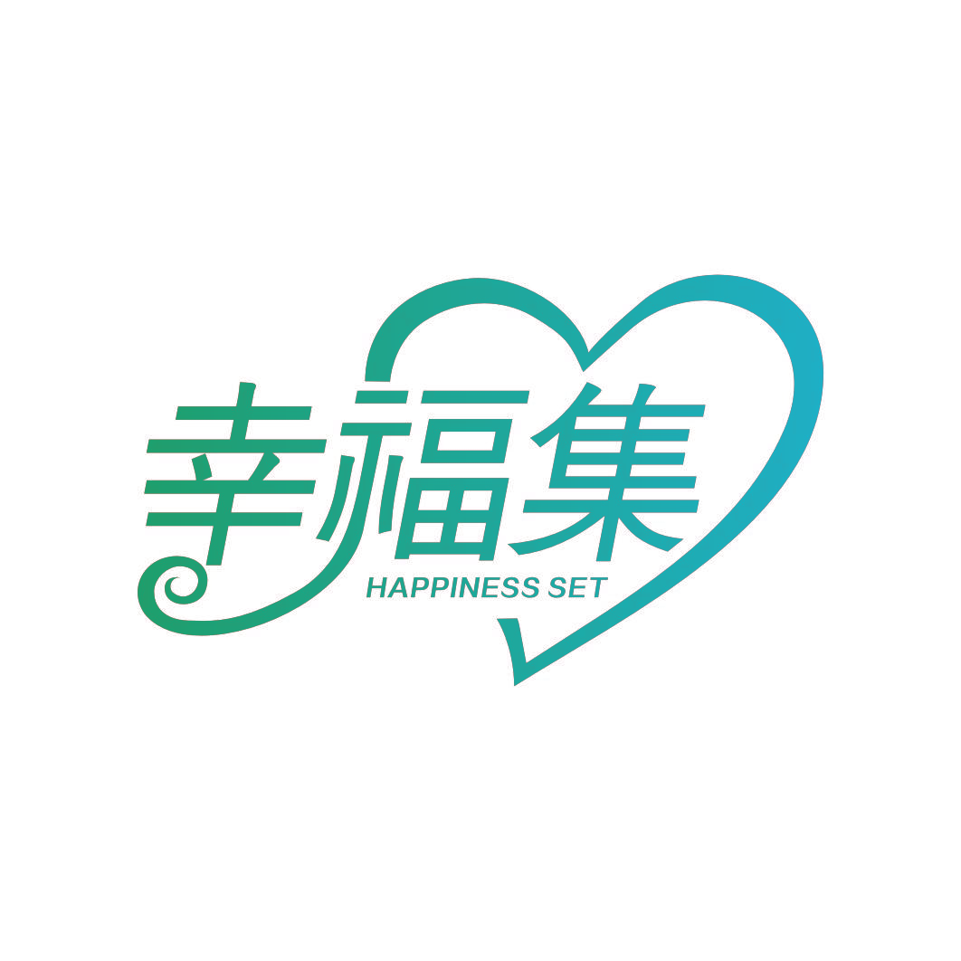 幸福集 HAPPINESS SET