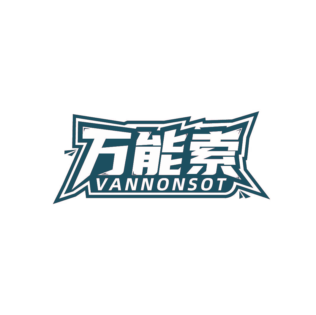 万能索 VANNONSOT
