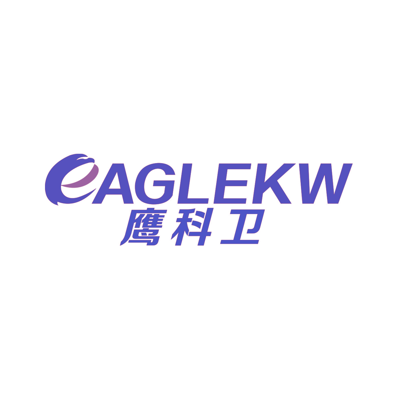 鹰科卫 EAGLEKW