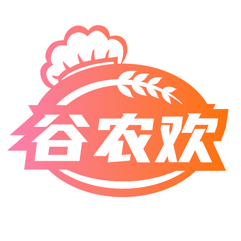谷农欢