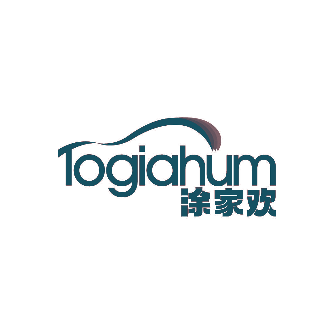 涂家欢 TOGIAHUM