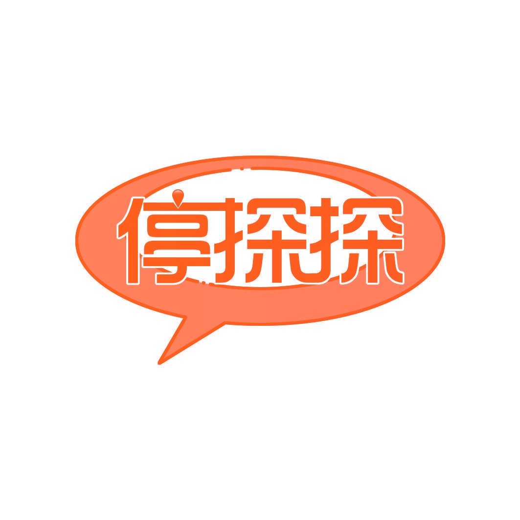 停探探