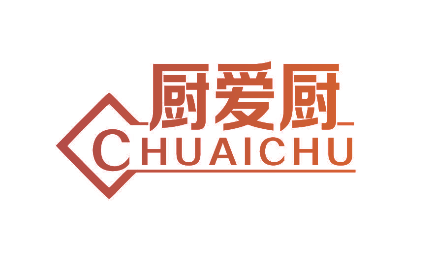 厨爱厨