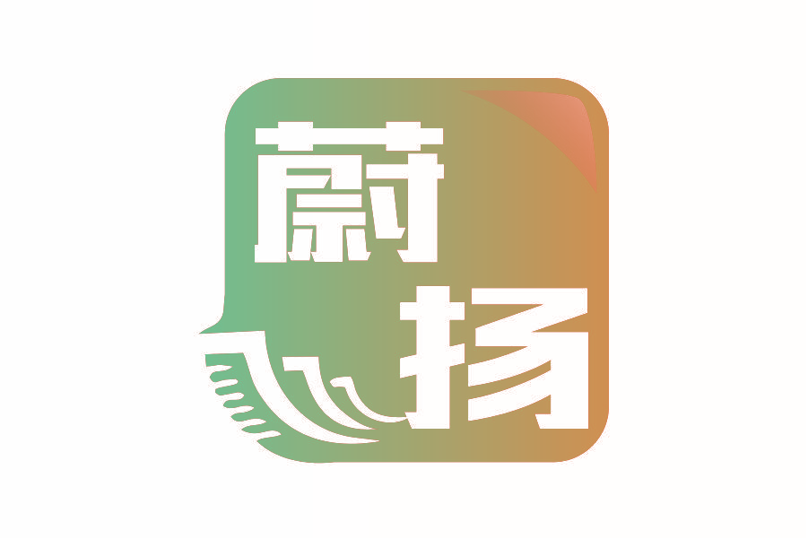蔚扬
