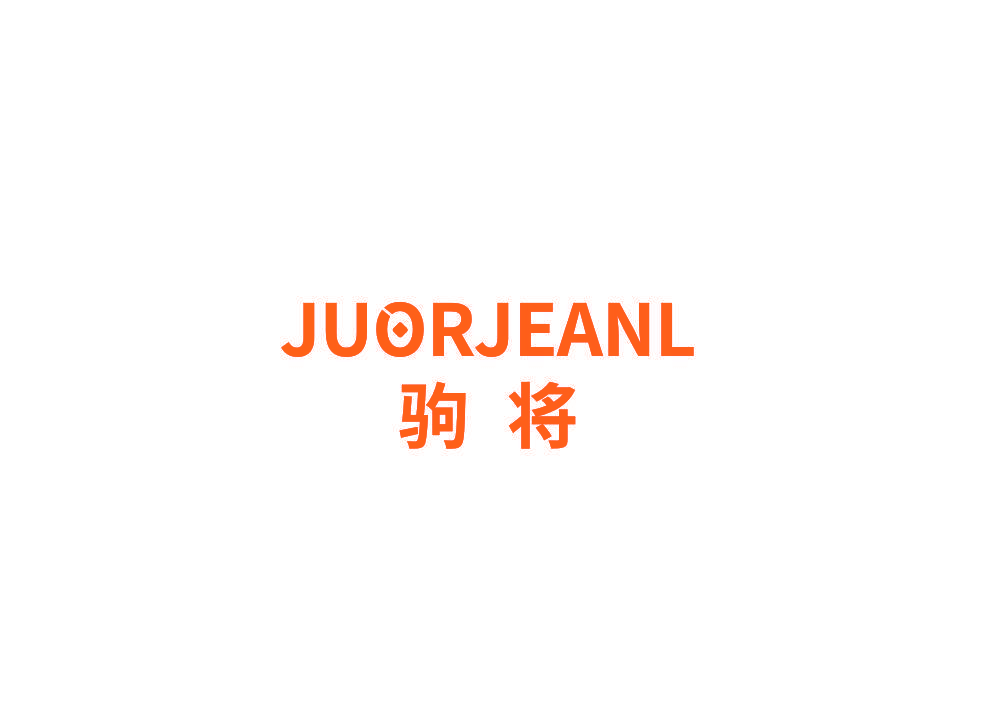 JUORJEANL 驹将