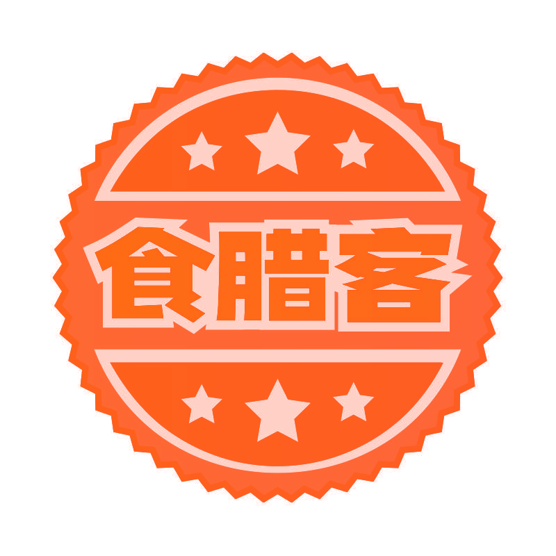 食腊客