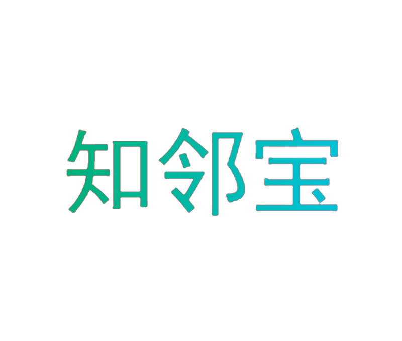 知邻宝